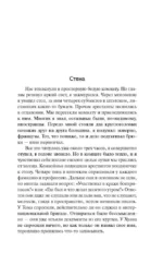 Стена. Ставок больше нет — изображение 3