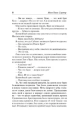 Стена. Ставок больше нет — изображение 4