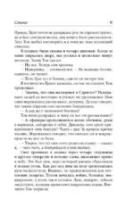Стена. Ставок больше нет — изображение 5