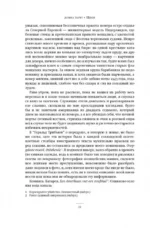Щегол — изображение 3