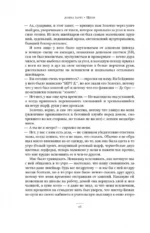 Щегол — изображение 4
