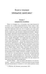 Война миров. Первые люди на Луне — изображение 5