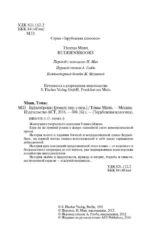 Будденброки — изображение 4