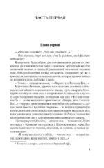 Будденброки — изображение 5