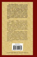 Три товарища — изображение 2