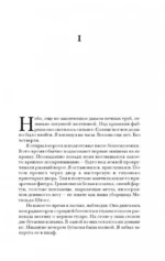 Три товарища — изображение 5