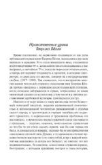 Под конвоем заботы — изображение 3