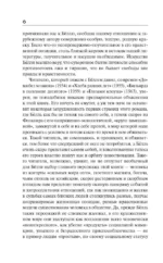 Под конвоем заботы — изображение 4