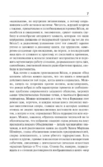 Под конвоем заботы — изображение 5
