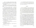 Мемуары гейши — изображение 3