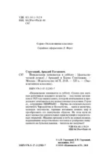 Понедельник начинается в субботу — изображение 4