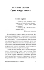 Понедельник начинается в субботу — изображение 5