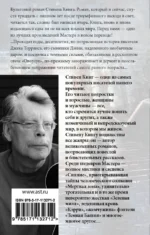 Сияние — изображение 2