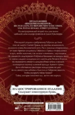 Империя проклятых — изображение 2