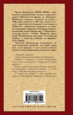Прощай, оружие! — изображение 2