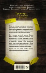 Хороших девочек не убивают — изображение 3