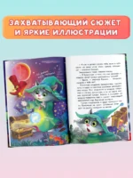 Кот да Винчи. Магическая ловушка — изображение 4