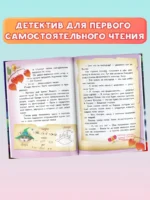Кот да Винчи. Магическая ловушка — изображение 5