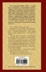 Божественная комедия — изображение 2