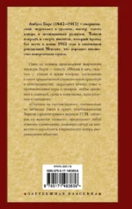 Монах и дочь палача. Паутина на пустом черепе — изображение 2