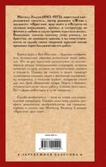 Брат мой, враг мой — изображение 2
