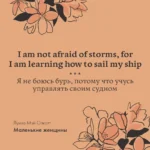 Little Women — изображение 3