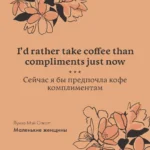 Little Women — изображение 4