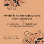 Anne of Green Gables — изображение 5