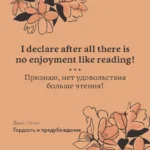 Pride and Prejudice — изображение 5