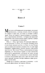 Человек из Назарета — изображение 5