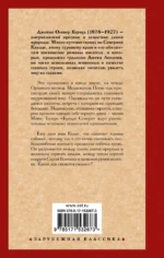 Бродяги Севера. Казан — изображение 2
