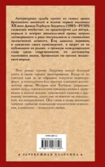 Любовник леди Чаттерли — изображение 2