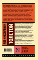 Война и мир. Книга 2. Тома 3, 4 — изображение 2
