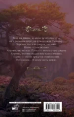 Неглавная героиня — изображение 2