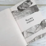 Хорошая девочка должна умереть — изображение 5