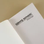 Пропаганда — изображение 4