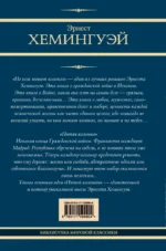 По ком звонит колокол. Пятая колонна — изображение 2