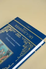 По ком звонит колокол. Пятая колонна — изображение 3