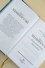 По ком звонит колокол. Пятая колонна — изображение 5