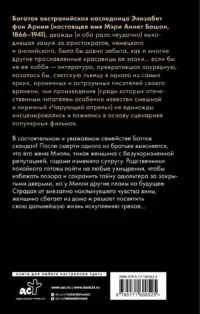 Искупление — Художественная литература
