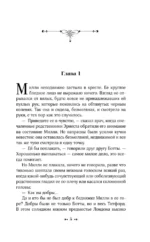 Искупление — изображение 3