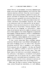 Искупление — изображение 4