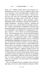 Искупление — изображение 5