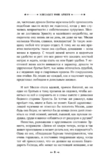 Искупление — изображение 6
