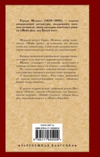 Энкантадас — Художественная литература