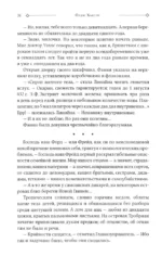 О дивный новый мир. Остров. Возвращение в дивный новый мир — изображение 3