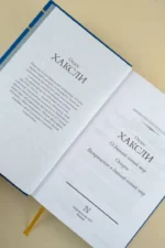 О дивный новый мир. Остров. Возвращение в дивный новый мир — изображение 4