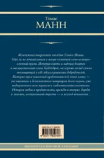 Будденброки — изображение 2