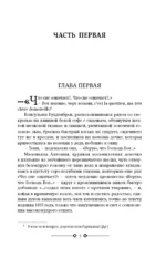 Будденброки — изображение 3
