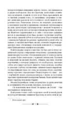 Будденброки — изображение 5